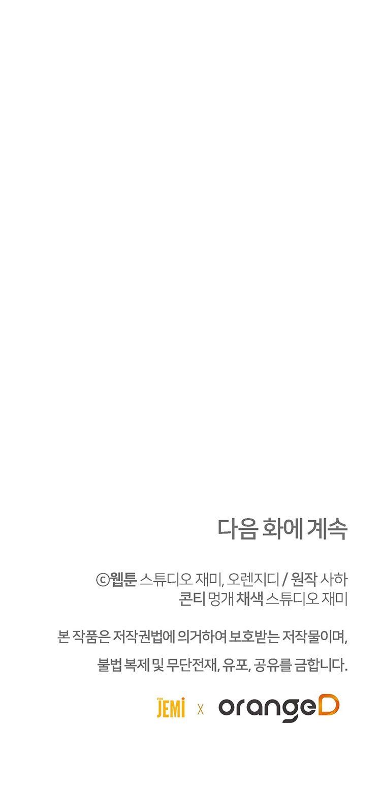 [18+] Đám Cưới Hào Nhoáng Chương 34.2 page 24 - Giả Dược