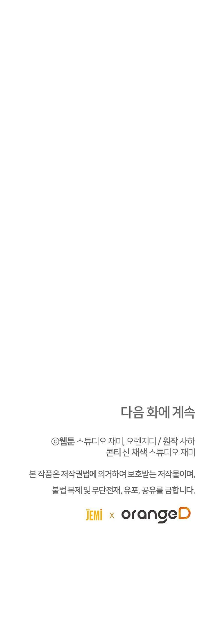 [18+] Đám Cưới Hào Nhoáng Chương 36.2 page 35 - Giả Dược