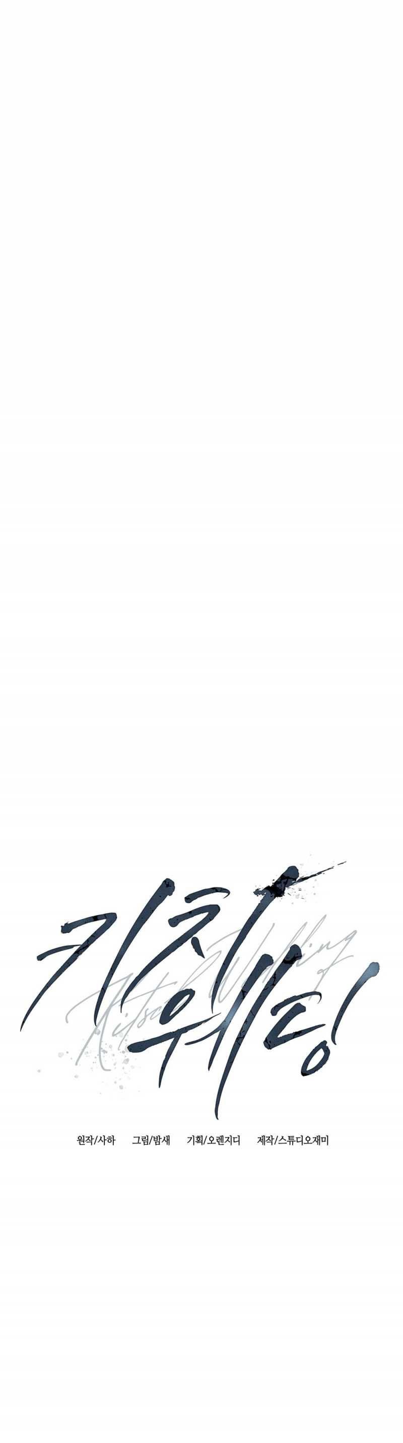 [18+] Đám Cưới Hào Nhoáng Chương 4.2 page 1 - Giả Dược