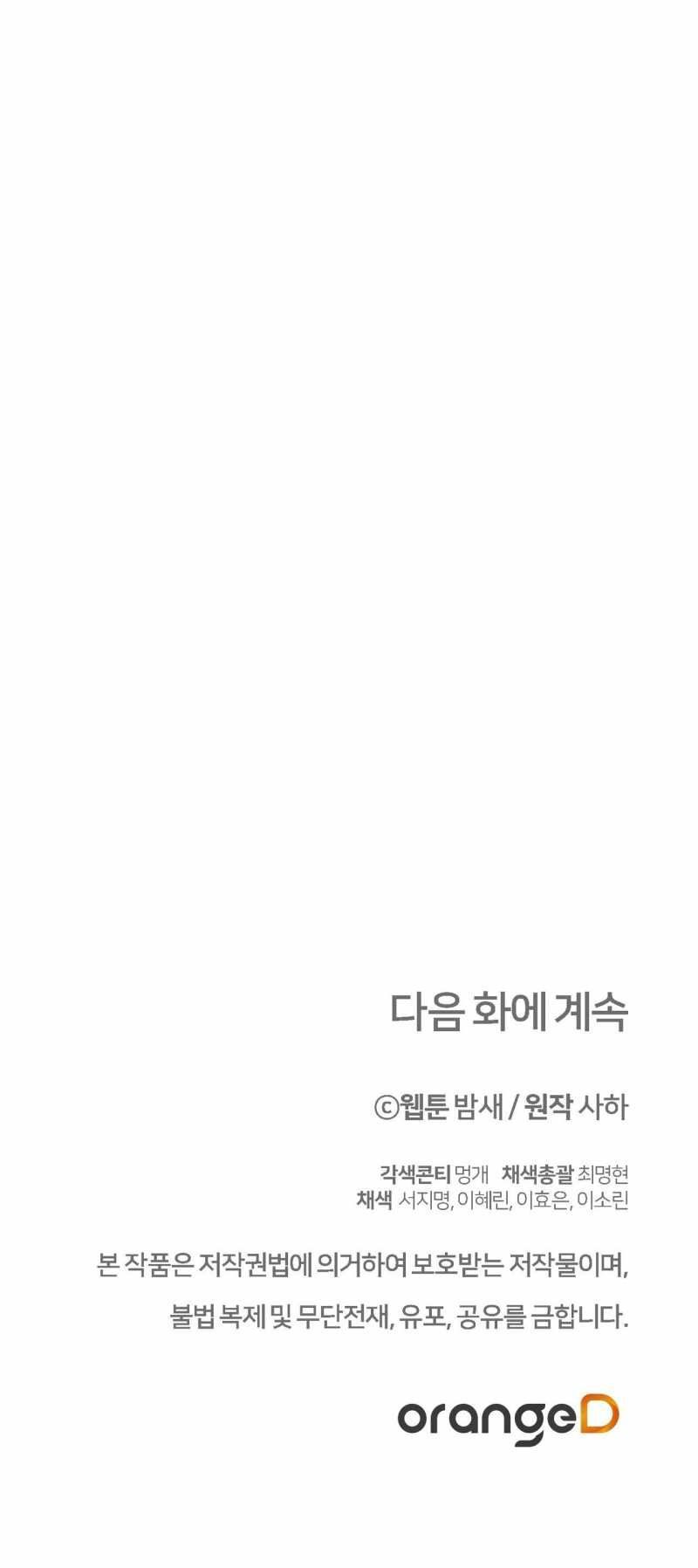 [18+] Đám Cưới Hào Nhoáng Chương 6.2 page 31 - Giả Dược