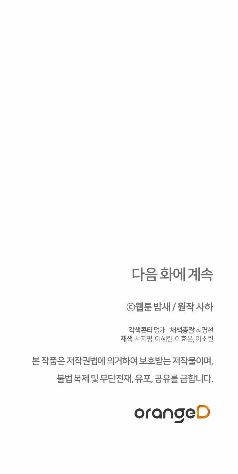 [18+] Đám Cưới Hào Nhoáng Chương 7.2 page 32 - Giả Dược