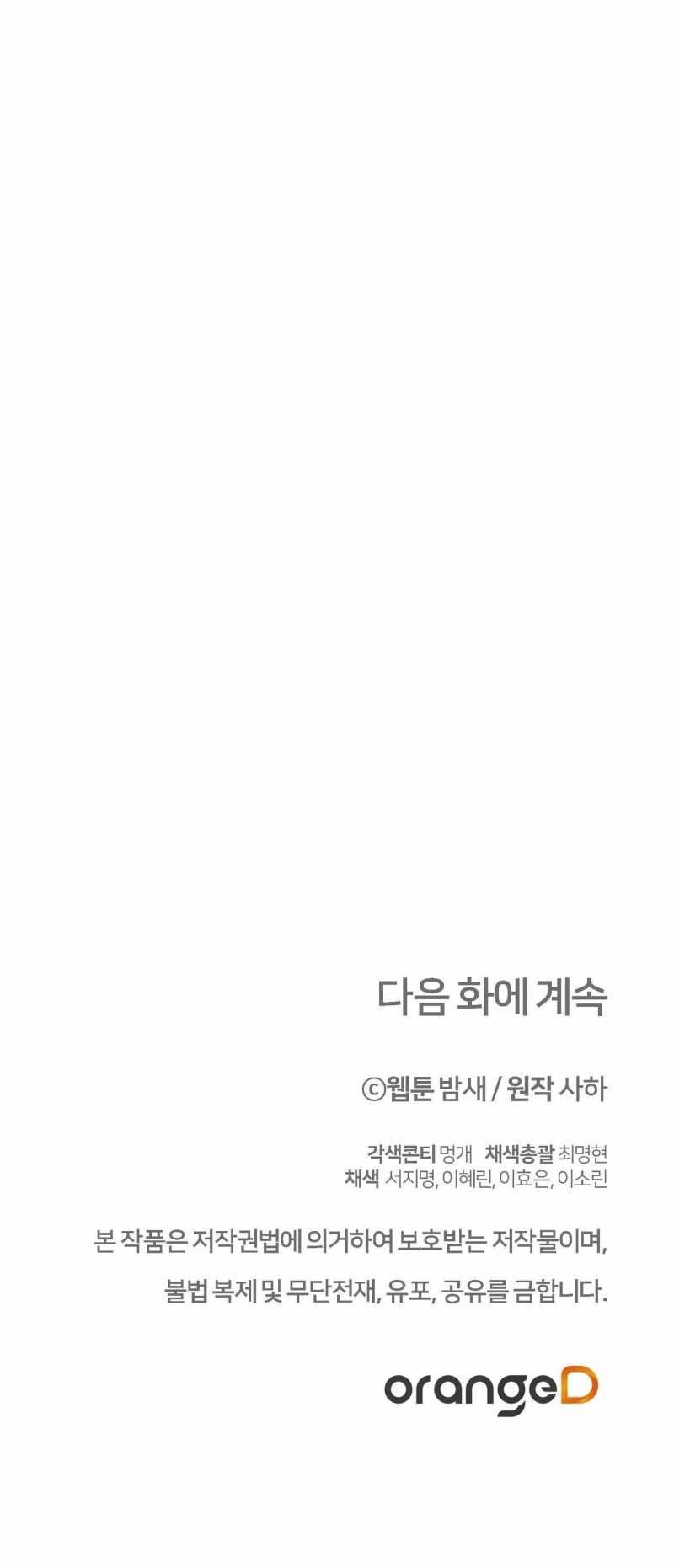 [18+] Đám Cưới Hào Nhoáng Chương 8.2 page 42 - Giả Dược