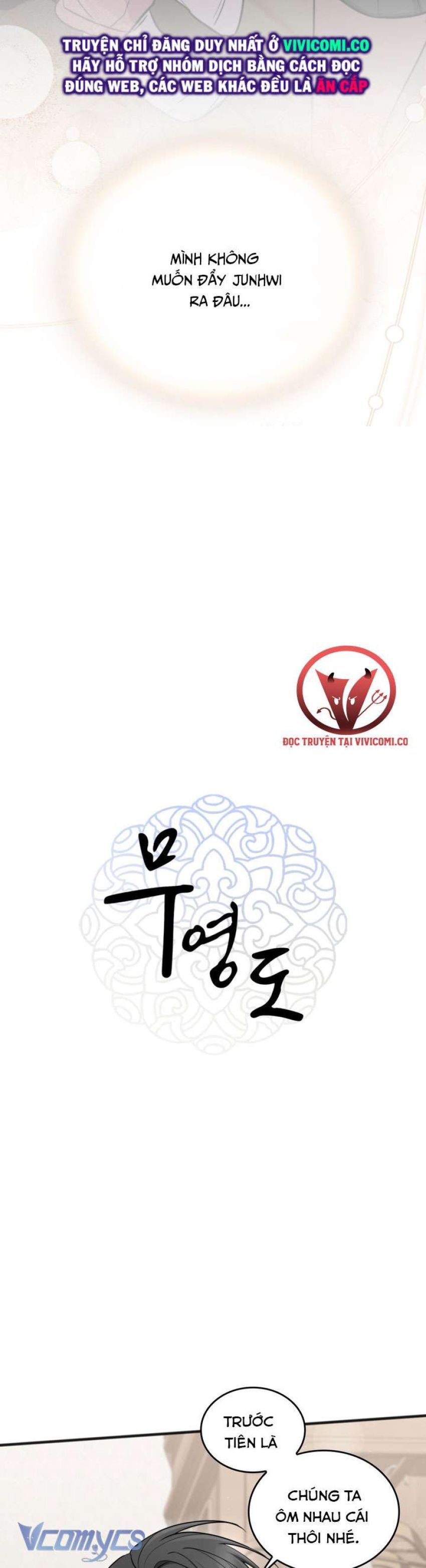 [18+] Đảo Vô Ảnh Chương 12 page 12 - Giả Dược