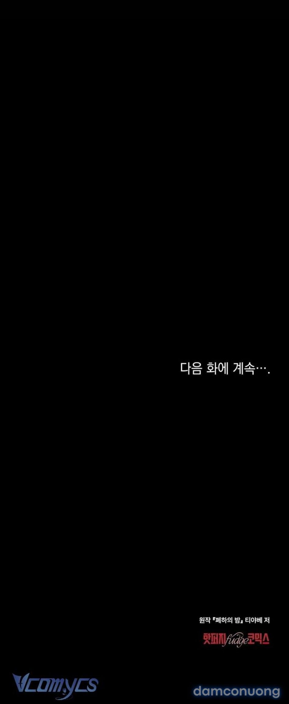 đọc truyện [18+] Đêm Của Bệ Hạ Chương 21 ảnh 8 tại Thiên Thai Truyện