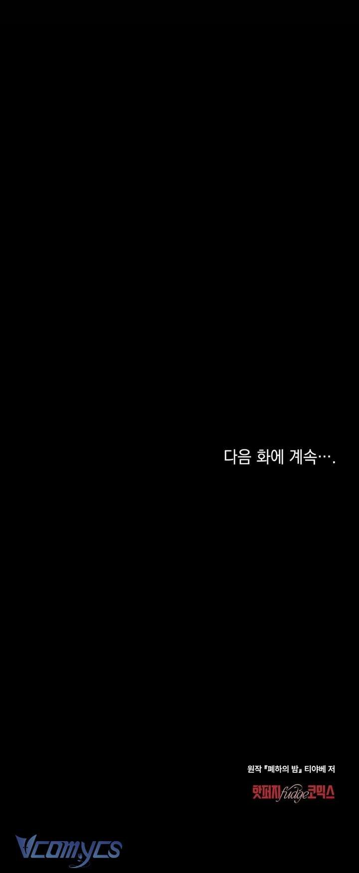 đọc truyện [18+] Đêm Của Nữ Vương Chương 21 ảnh 8 tại Thiên Thai Truyện