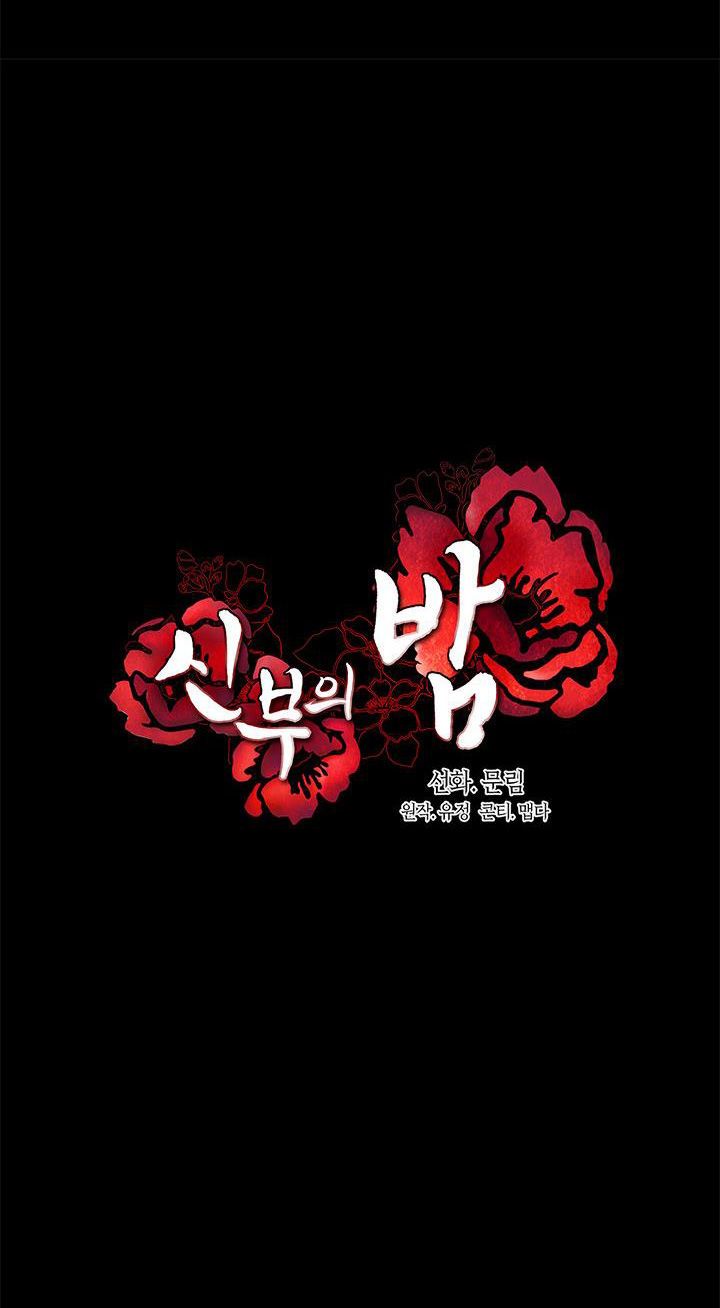 đọc truyện [18+] Đêm Của Tân Nương Chương 24.2 ảnh 4 tại Giả Dược