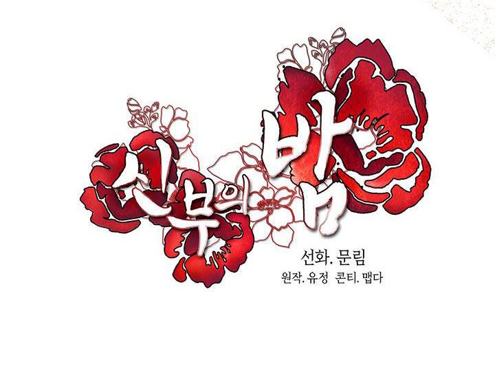 đọc truyện [18+] Đêm Của Tân Nương Chương 3.2 ảnh 34 tại Giả Dược