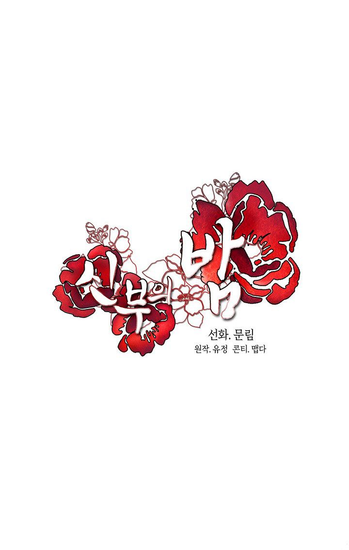 đọc truyện [18+] Đêm Của Tân Nương Chương 48.2 ảnh 8 tại Giả Dược