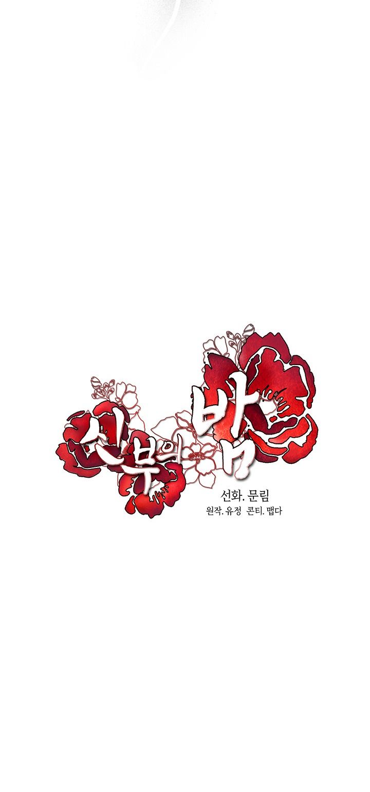 đọc truyện [18+] Đêm Của Tân Nương Chương 49.1 ảnh 4 tại Giả Dược