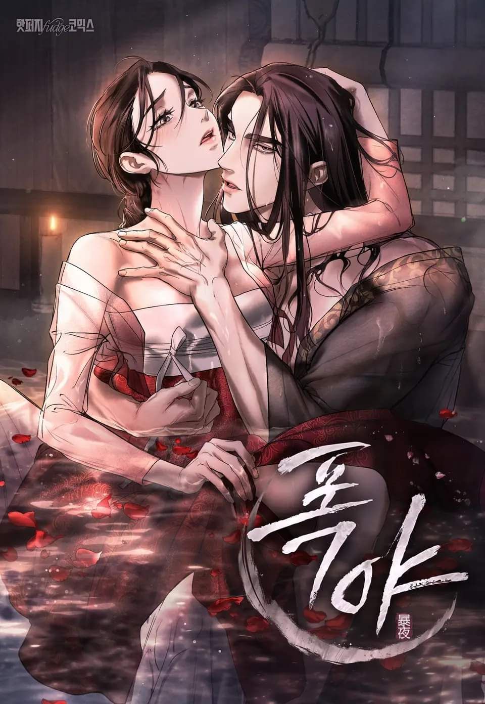 đọc truyện [18+] Đêm Giông Bão Chương 33 ảnh 1 tại Giả Dược