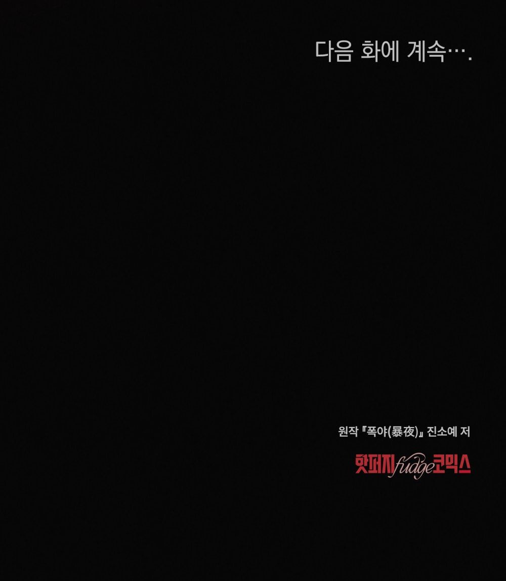 đọc truyện [18+] Đêm Giông Bão Chương 70 ảnh 113 tại Thiên Thai Truyện