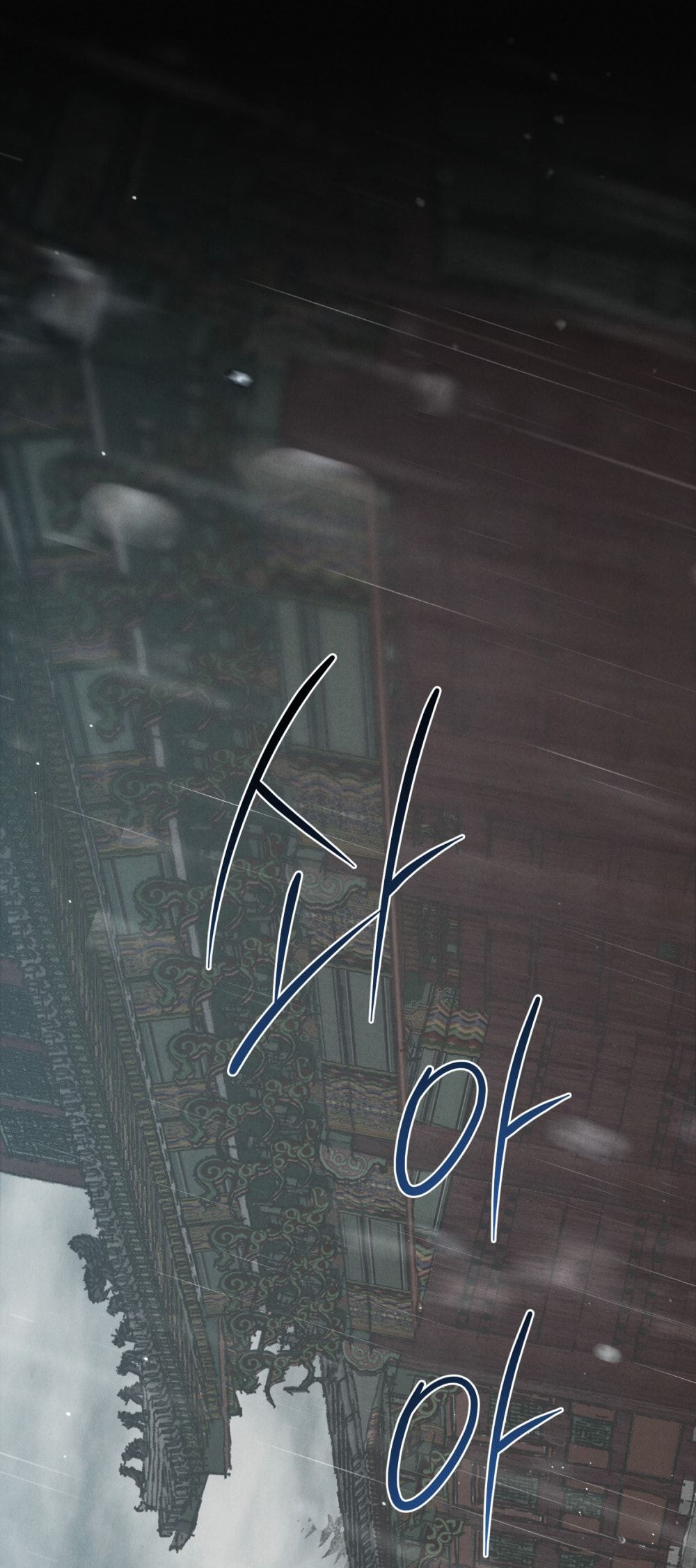 đọc truyện [18+] Đêm Giông Bão Chương 71 ảnh 85 tại Thiên Thai Truyện