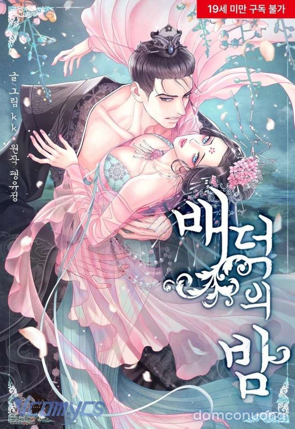 đọc truyện [18+] Đêm Hoang Dại Chương 37 ảnh 3 tại Thiên Thai Truyện