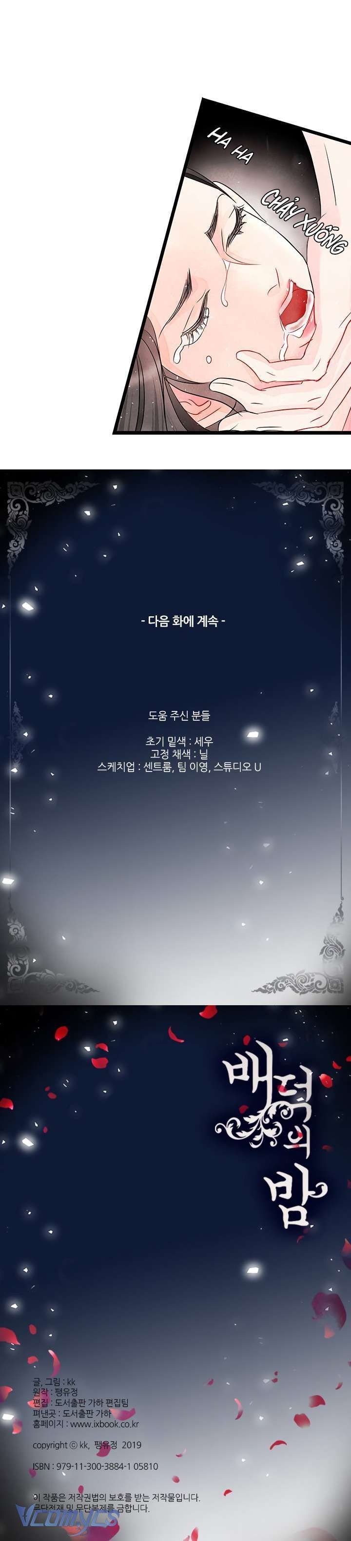 đọc truyện [18+] Đêm Hoang Dại Chương 5 ảnh 25 tại Thiên Thai Truyện