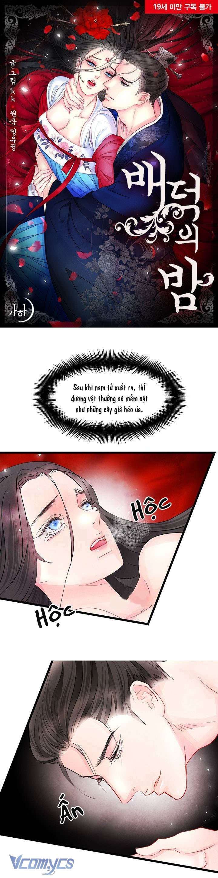 đọc truyện [18+] Đêm Hoang Dại Chương 6 ảnh 4 tại Thiên Thai Truyện