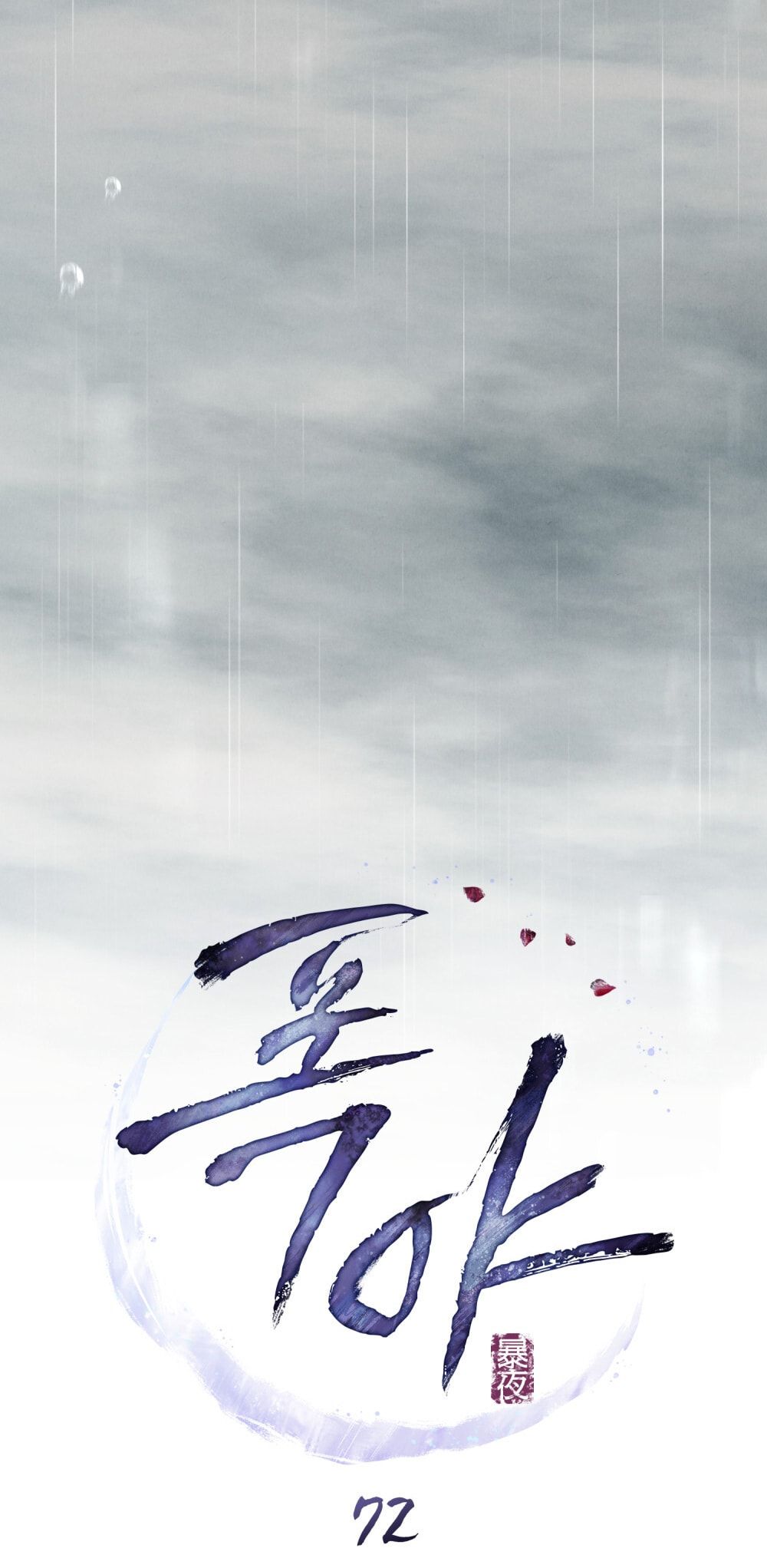 đọc truyện [18+] Đêm Hỗn Loạn Chương 72 ảnh 19 tại Thiên Thai Truyện