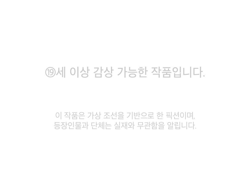 đọc truyện [18+] Đêm Hỗn Loạn Chương 73 ảnh 2 tại Thiên Thai Truyện