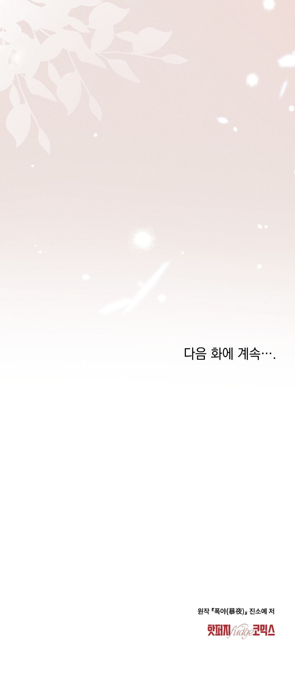 đọc truyện [18+] Đêm Hỗn Loạn Chương 74 ảnh 118 tại Thiên Thai Truyện