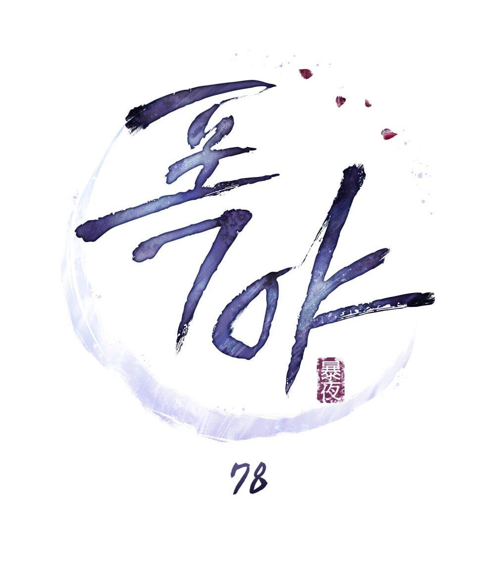 đọc truyện [18+] Đêm Hỗn Loạn Chương 78 ảnh 43 tại Thiên Thai Truyện