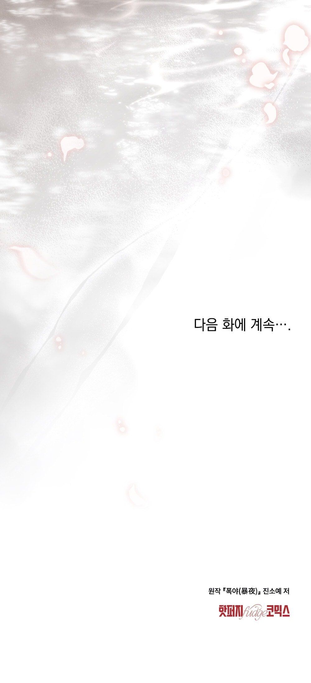 đọc truyện [18+] Đêm Hỗn Loạn Chương 80 ảnh 115 tại Thiên Thai Truyện