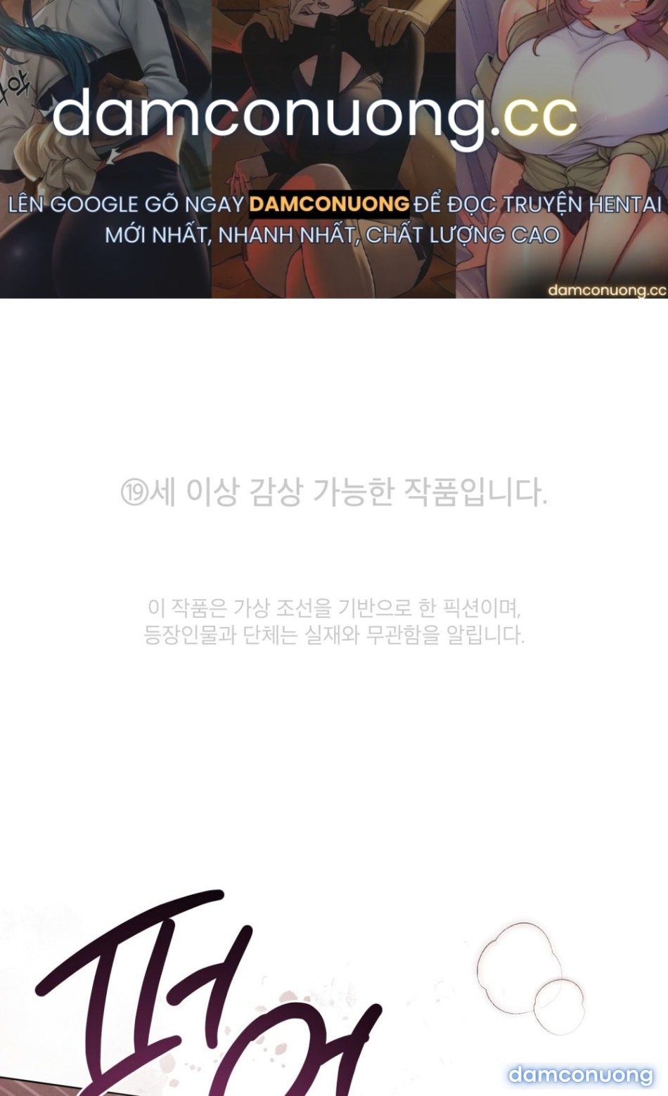 đọc truyện [18+] Đêm Hỗn Loạn Chương 82 ảnh 2 tại Thiên Thai Truyện