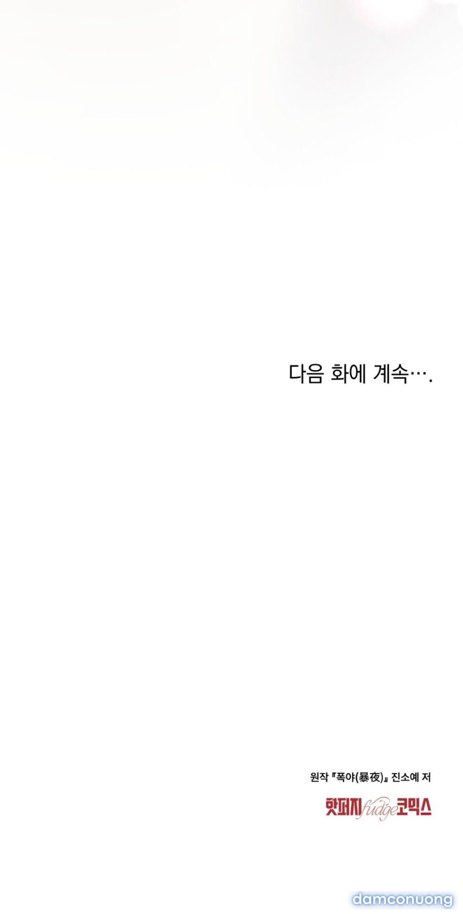 đọc truyện [18+] Đêm Hỗn Loạn Chương 86 ảnh 112 tại Thiên Thai Truyện