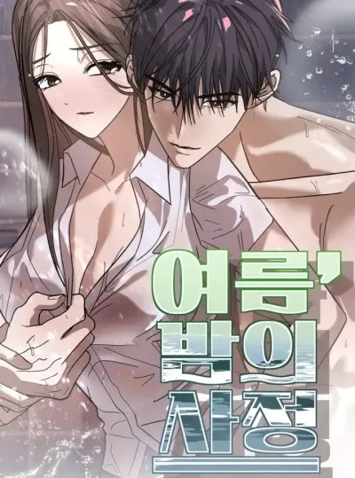 đọc truyện 〖18+〗- Đêm Mùa Hạ Giả Dược