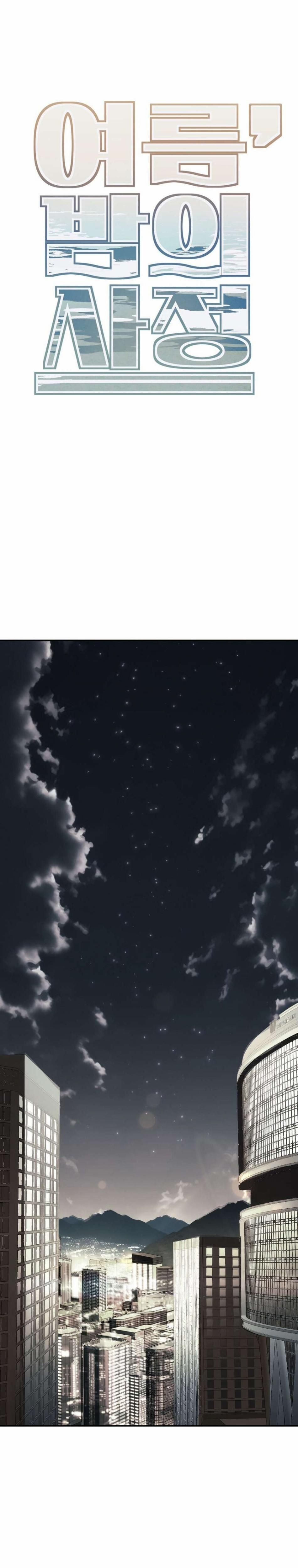 đọc truyện 〖18+〗- Đêm Mùa Hạ Chương 1 ảnh 6 tại Thiên Thai Truyện