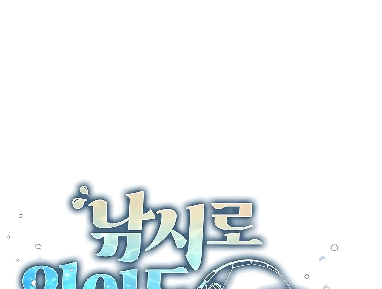 đọc truyện [18+] Đi Câu Cá Cũng Bắt Được Người Cá Sao? Chương 14 ảnh 2 tại Thiên Thai Truyện