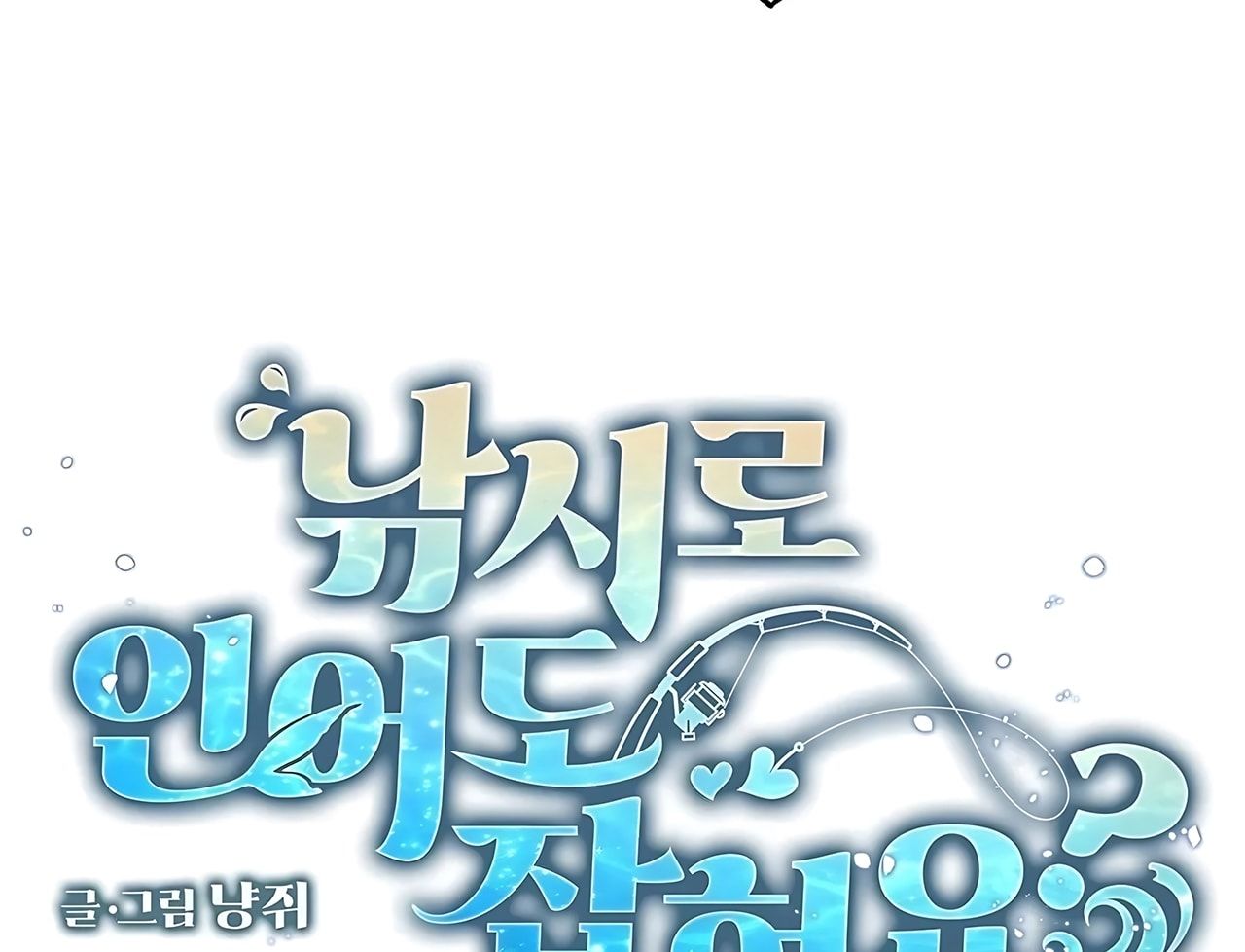 đọc truyện [18+] Đi Câu Cá Cũng Bắt Được Người Cá Sao? Chương 15 ảnh 9 tại Thiên Thai Truyện