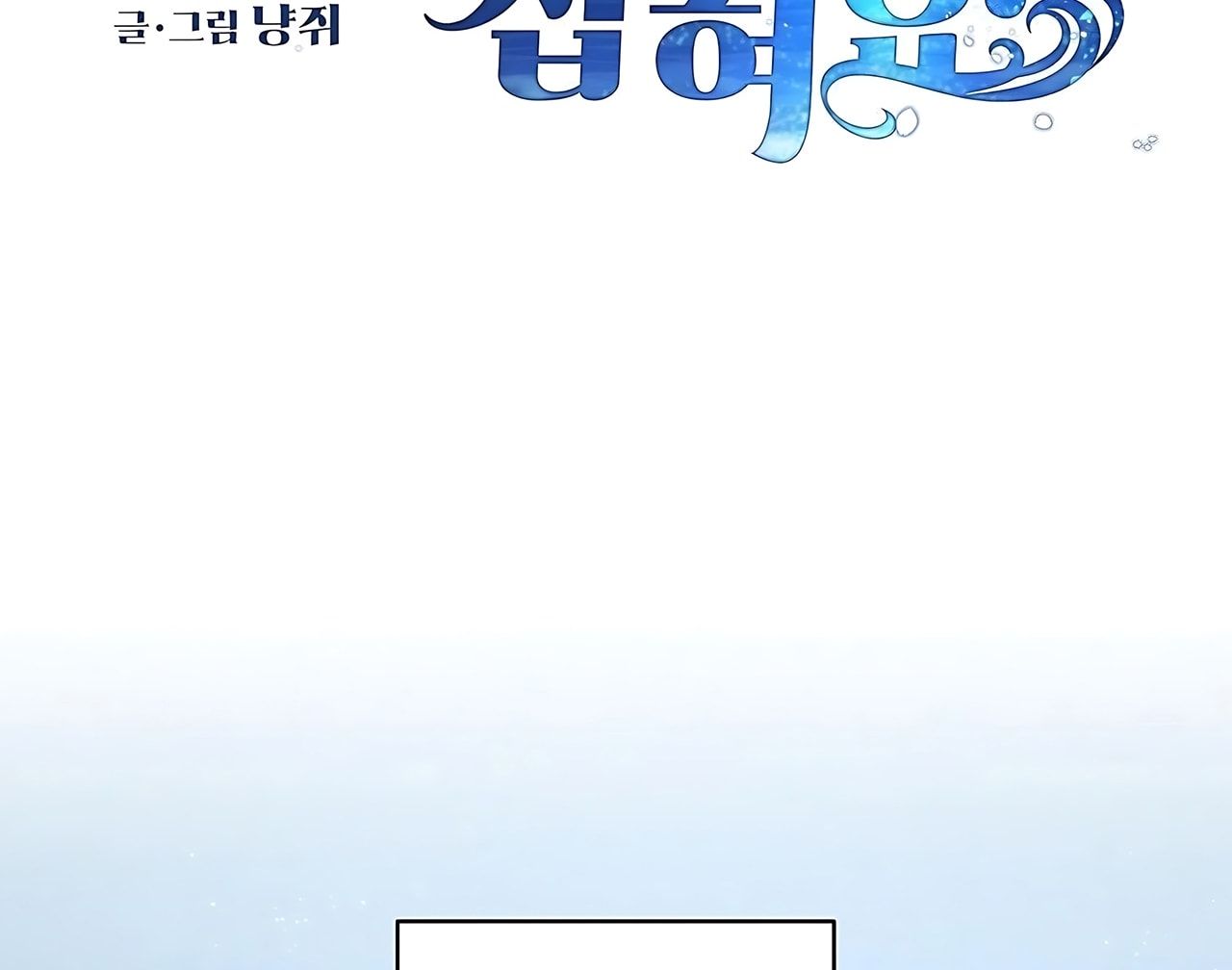 đọc truyện [18+] Đi Câu Cá Cũng Bắt Được Người Cá Sao? Chương 16 ảnh 3 tại Thiên Thai Truyện