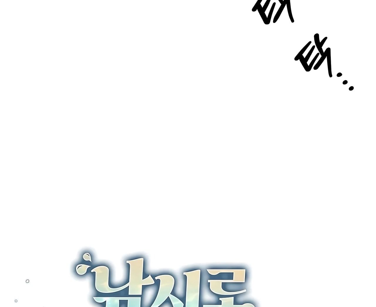 đọc truyện [18+] Đi Câu Cá Cũng Bắt Được Người Cá Sao? Chương 17 ảnh 6 tại Thiên Thai Truyện