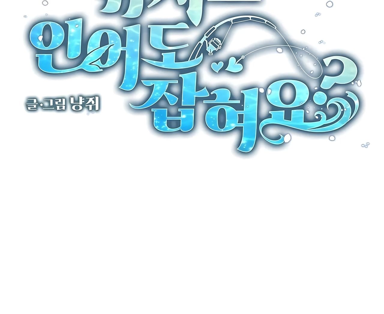 đọc truyện [18+] Đi Câu Cá Cũng Bắt Được Người Cá Sao? Chương 17 ảnh 7 tại Thiên Thai Truyện