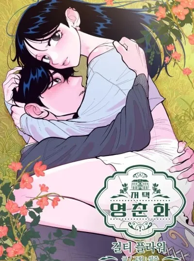 đọc truyện [18+] Dinh Thự Young Chun Hwa: Bông Hoa Tội Lỗi Thiên Thai Truyện