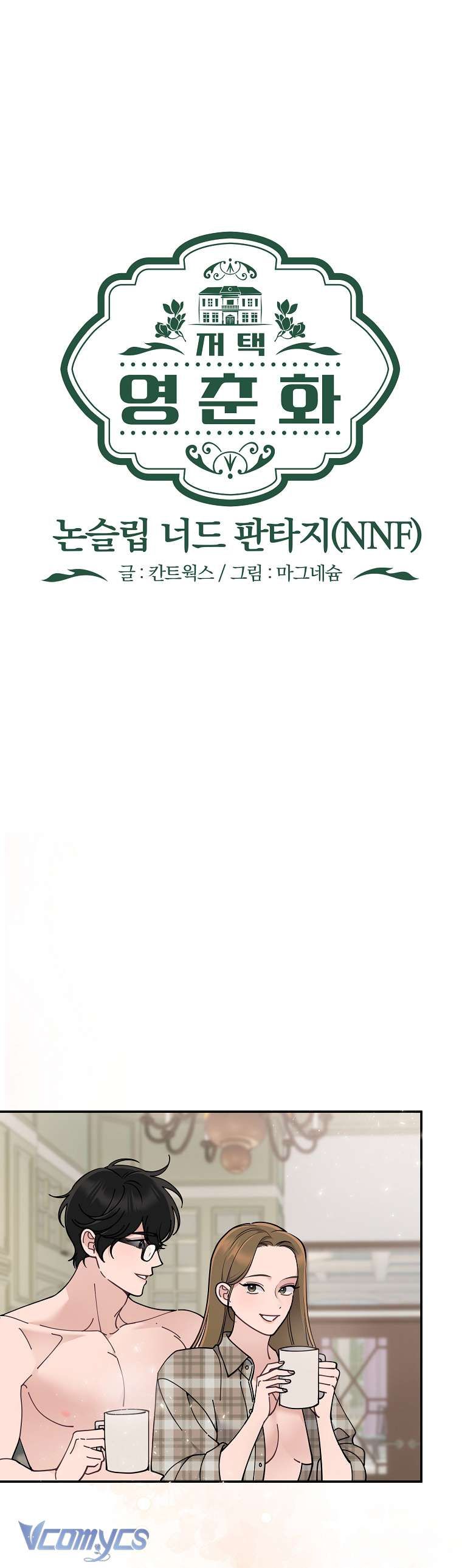 đọc truyện [18+] Dinh Thự Young Chun Hwa: Mọt Sách Phóng Túng Không Ngủ Được Chương 10 ảnh 6 tại Truyện Dạ Ký