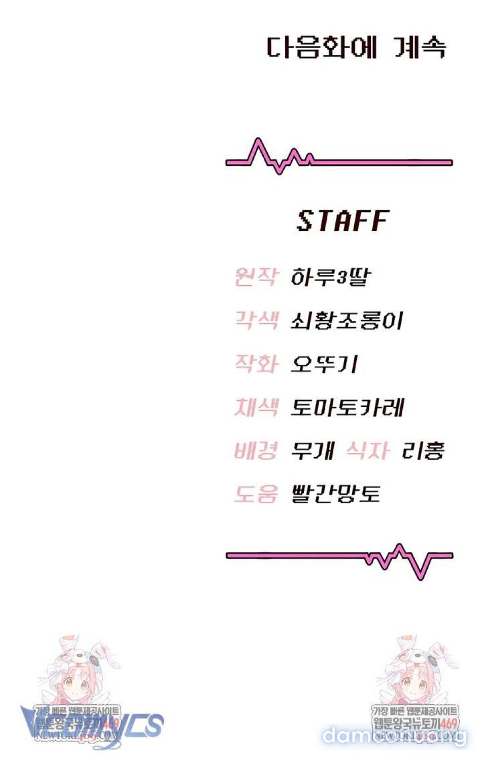 đọc truyện [18+] Đồ Chơi Tình Dục Không Dây Chương 77 ảnh 11 tại Thiên Thai Truyện