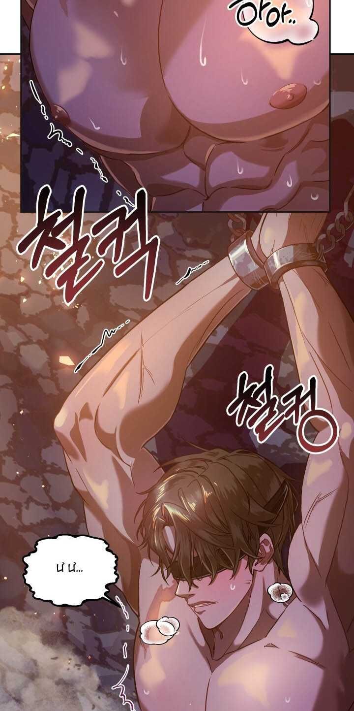 đọc truyện [18+] Độc Chiếm Và Hủy Diệt Chương 1.1 ảnh 4 tại Giả Dược