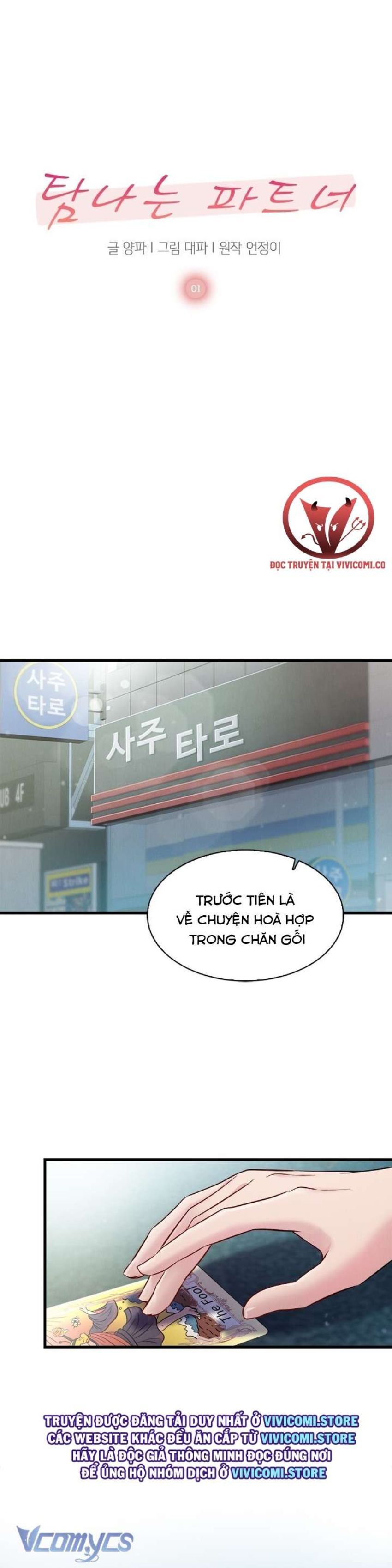 đọc truyện [18+] Đối Tác Dục Vọng Chương 1 ảnh 4 tại Giả Dược