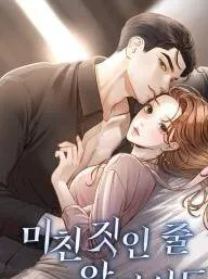 [18+] Dù Biết Điều Đó Thật Điên Rồ