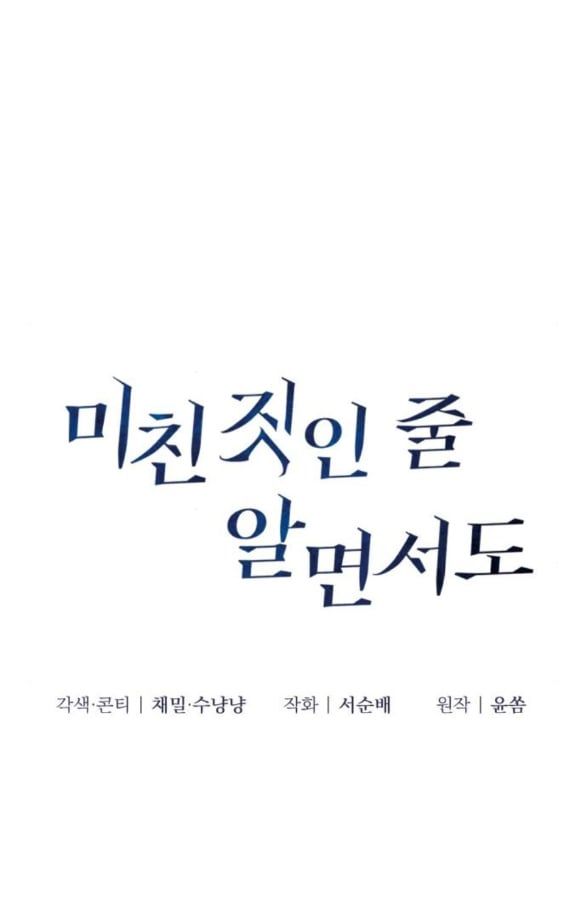 đọc truyện [18+] Dù Biết Điều Đó Thật Điên Rồ Chương 6.1 ảnh 13 tại Thiên Thai Truyện