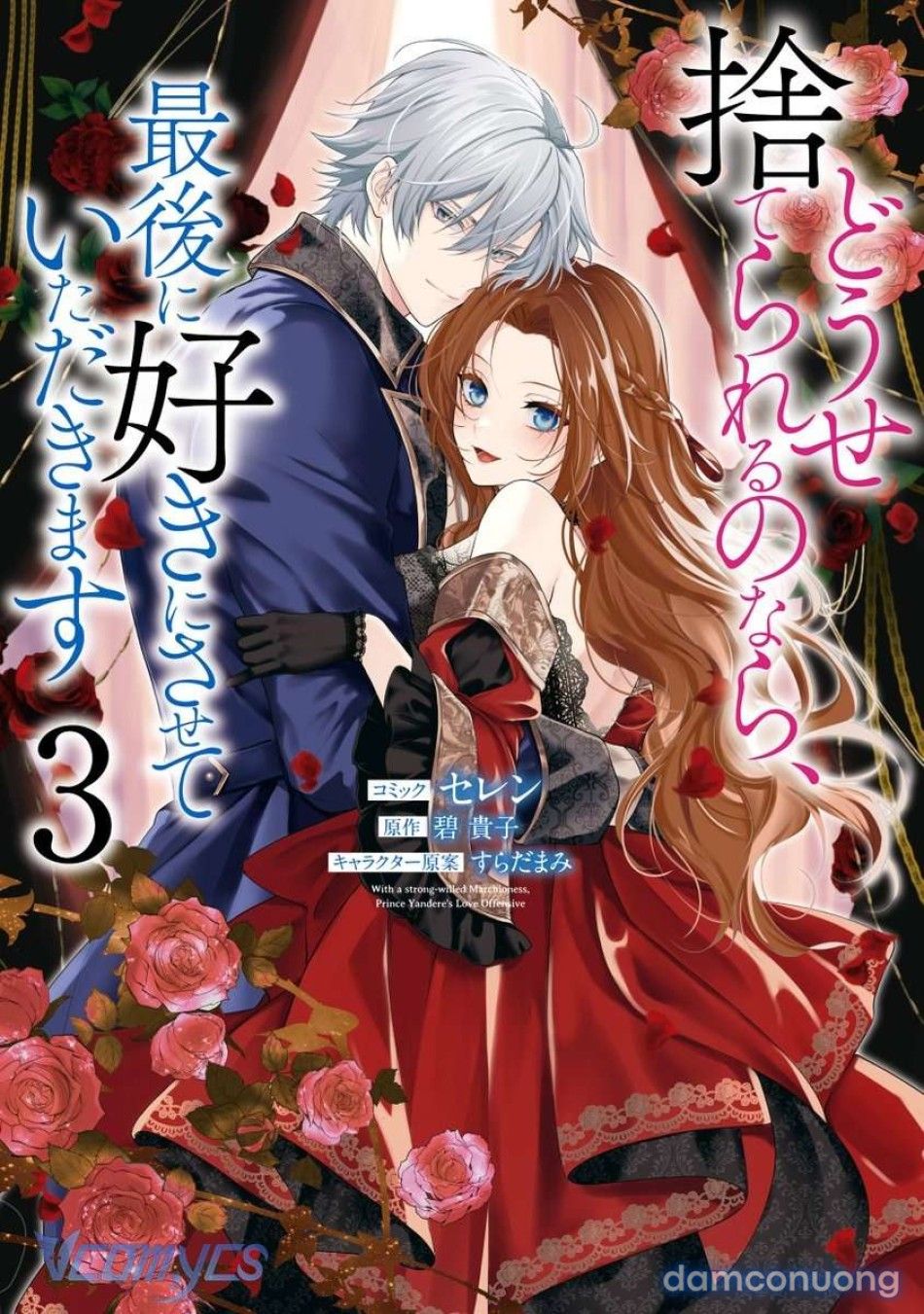 đọc truyện [18+] Dù Thế Nào Tôi Cũng Mạnh Mẽ Vượt Qua, Cuối Cùng Tôi Sẽ Nhận Lại Thứ Tôi Muốn Chương 12 ảnh 3 tại Thiên Thai Truyện