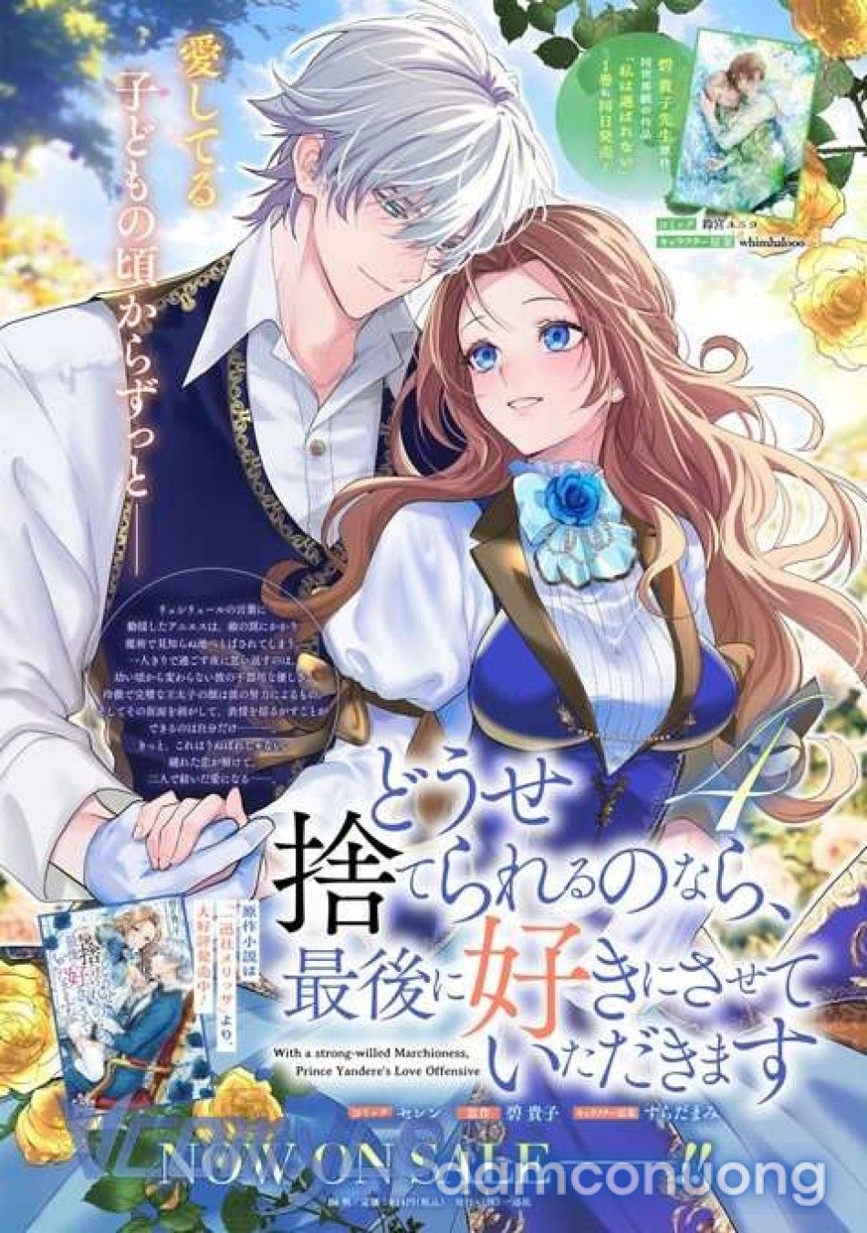 đọc truyện [18+] Dù Thế Nào Tôi Cũng Mạnh Mẽ Vượt Qua, Cuối Cùng Tôi Sẽ Nhận Lại Thứ Tôi Muốn Chương 17 ảnh 3 tại Thiên Thai Truyện