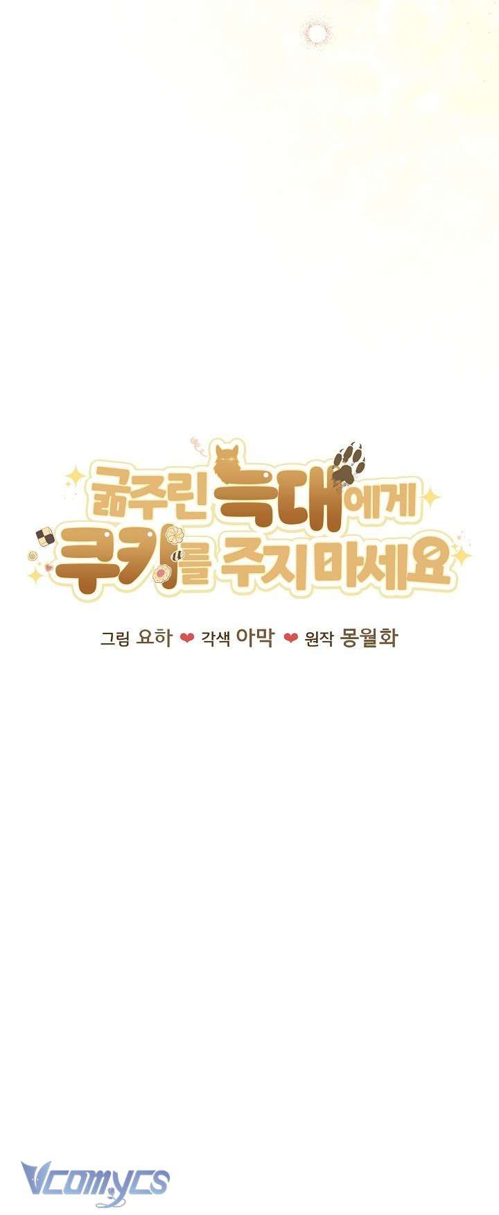 đọc truyện [18+] Đừng Đưa Bánh Quy Cho Con Sói Đang Đói Chương 8 ảnh 7 tại Thiên Thai Truyện