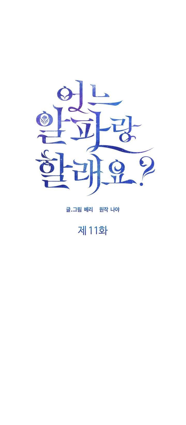 đọc truyện [18+] Em Sẽ Chọn Alpha Nào~ Chương 11.1 ảnh 2 tại Truyện Dạ Ký