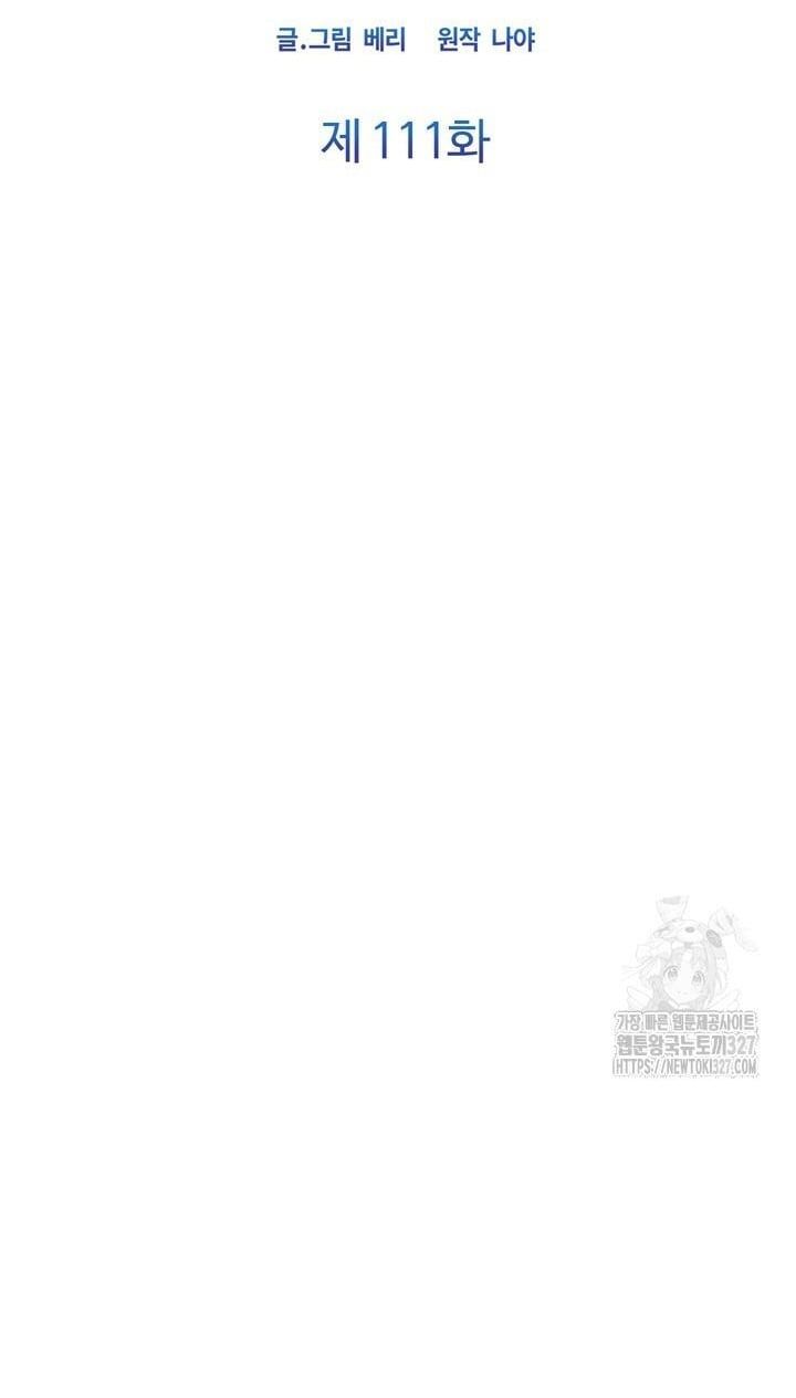 đọc truyện [18+] Em Sẽ Chọn Alpha Nào~ Chương 111.1 ảnh 3 tại Truyện Dạ Ký