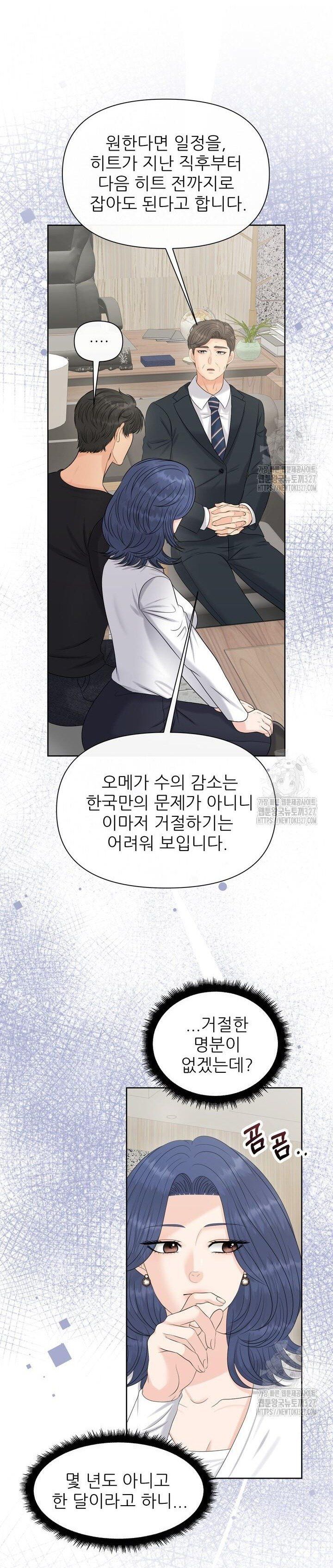 đọc truyện [18+] Em Sẽ Chọn Alpha Nào~ Chương 111.1 ảnh 8 tại Truyện Dạ Ký