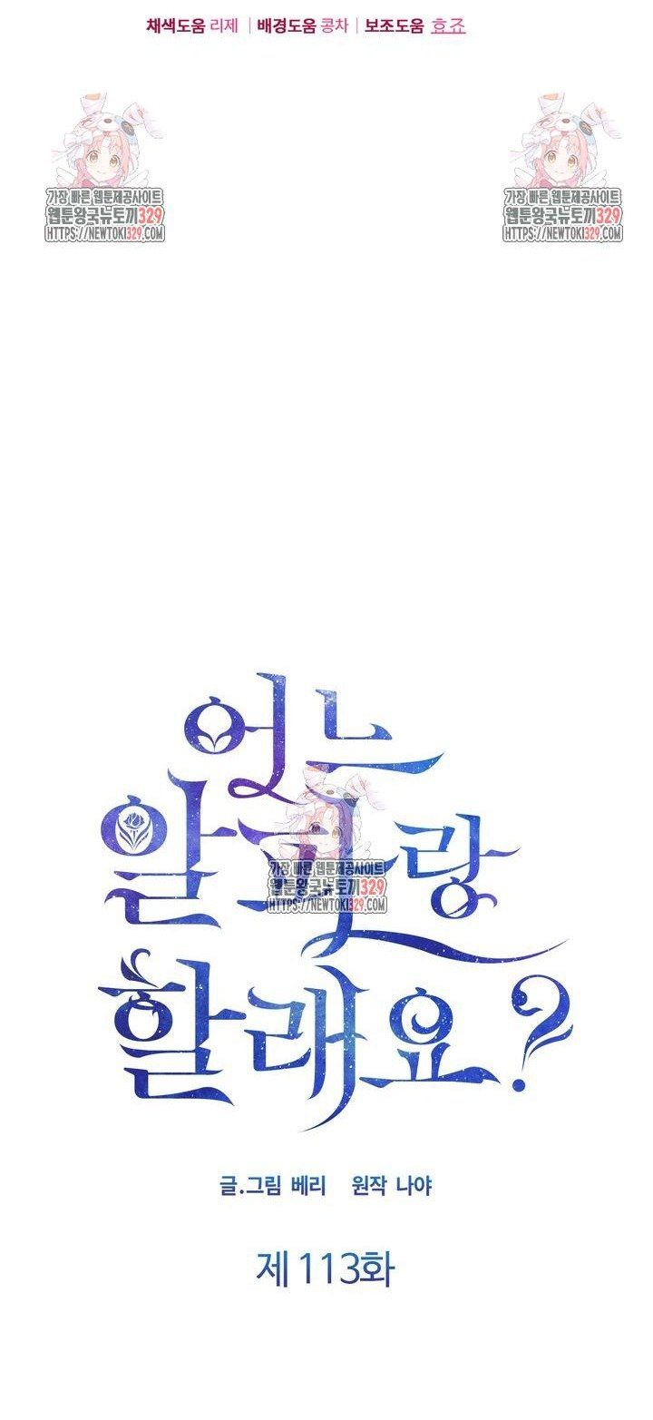 đọc truyện [18+] Em Sẽ Chọn Alpha Nào~ Chương 113.2 ảnh 45 tại Truyện Dạ Ký