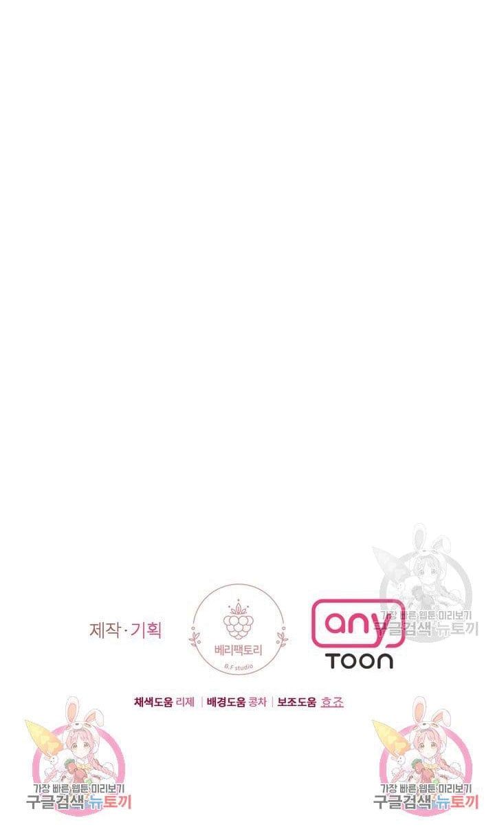 đọc truyện [18+] Em Sẽ Chọn Alpha Nào~ Chương 65.2 ảnh 27 tại Truyện Dạ Ký