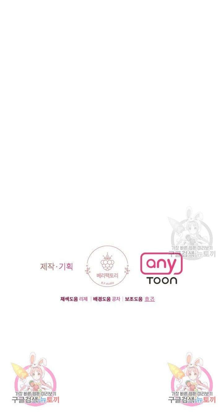 đọc truyện [18+] Em Sẽ Chọn Alpha Nào~ Chương 66.2 ảnh 19 tại Truyện Dạ Ký