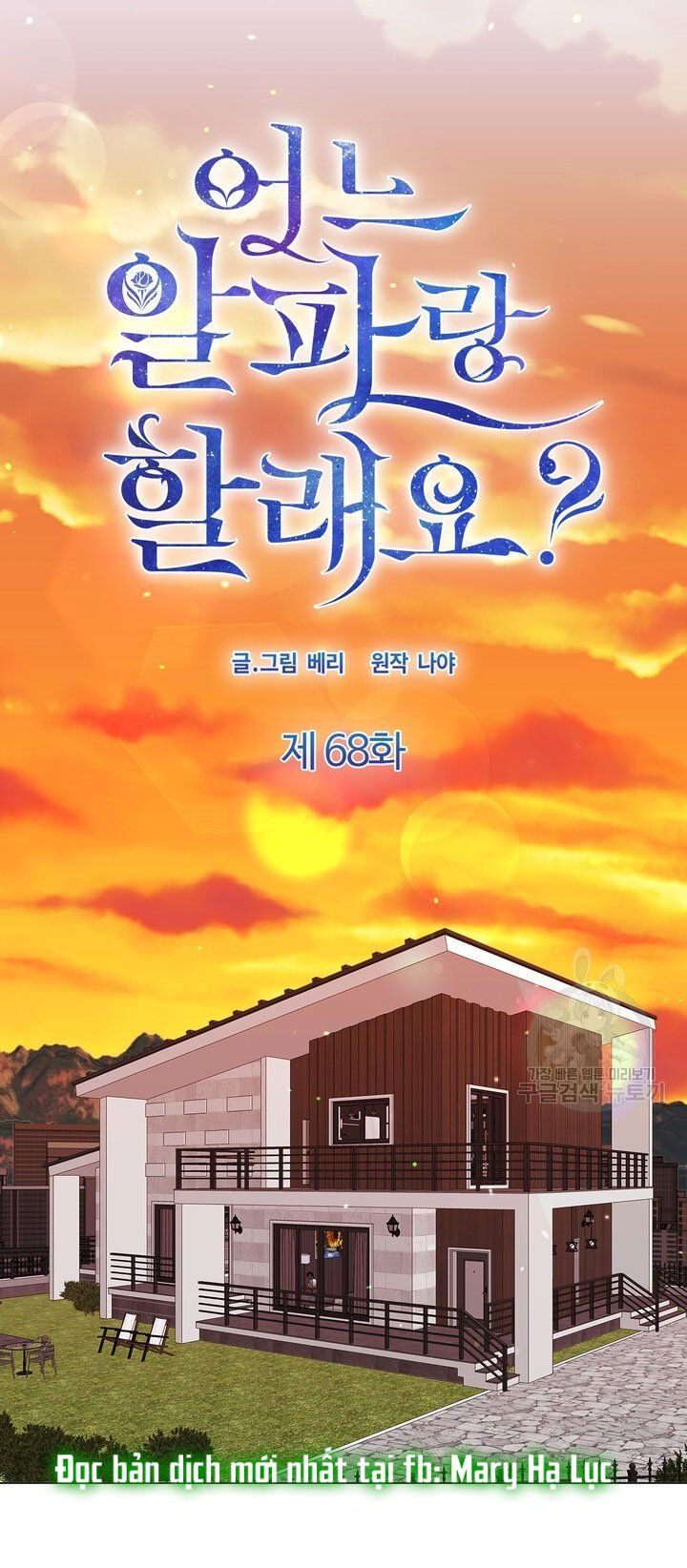 đọc truyện [18+] Em Sẽ Chọn Alpha Nào~ Chương 68.1 ảnh 3 tại Truyện Dạ Ký